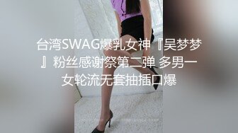 附近人约到的隔壁人妻 来我家偷情差点被她老公抓住