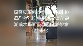 【新片速遞】 学院女厕偷拍连衣长美少妇微毛肥鲍鱼极其的粉嫩