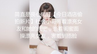 ❤️明星气质满分颜值SSS级网红女神【小淘气】私拍，看不出如此反差，制服啪啪3P白虎嫩屄，女神秒变母狗