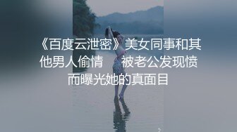 极品翘臀~【欧美鹿鹿】狂轰滥炸骑乘位猛坐，爽翻白浆四溅 附微信福利视频【100v】 (111)