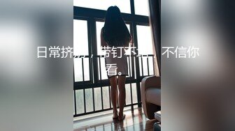 重磅炸弹！土豪绿帽控淫妻控【zane】分享名媛反差骚妻4P淫乱SM调教