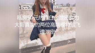 [2DF2]旗袍女友反客为主做爱疯狂 骑乘反操弯屌男友 无套爆操 淫水流不断 高清1080p [BT种子]