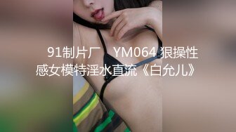 无码 完美女神级模特啪啪 叫声娇嫩