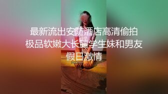 情色主播 极品骚骚无爱爱