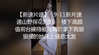 [2DF2] 小姐姐喜笑颜开，乖乖听话跪在椅子上后入，抠穴抽插，老金花样不断翻新 - soav_evMerge[BT种子]