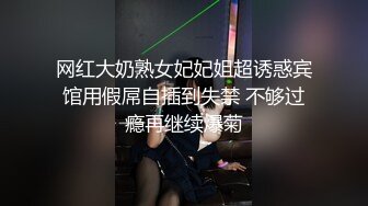 小姨子和姐夫全程露脸激情乱伦秀，制服黑丝尤物深喉口交，各种体位激情抽插爆草骚逼，道具辅助玩弄口爆