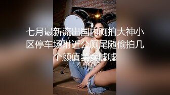 小灰兔姐姐蒙眼吊起来操内射