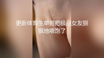 STP27123 清纯学生妹下海！一脸呆萌  连体情趣丝袜  太诱惑了 抽插粉嫩小穴 好舒服搞得湿湿 VIP0600