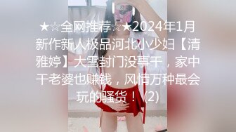 第一女探花和2位中年老板约炮，前后的洞都被填满