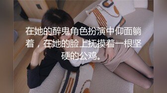 小母狗想3P了