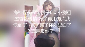 万人求重磅福利，OF极品大乳头原味小清新反差女神【纭纭】订阅，白皙蜜桃臀粉嫩美鲍道具紫薇各种淫态勾引 (3)