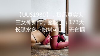 9/25最新 外表甜美戴眼镜嫩妹抓着大屌吸吮骚穴猛操舒服VIP1196