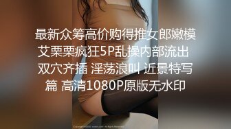 最新强推，网美推车OnlyFans极品女M母狗变态人妻ann私拍，NTR老公3P双飞多人淫乱主打一个刺激 (4)