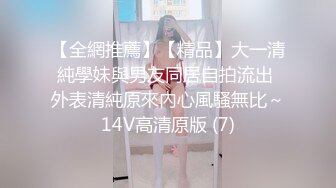 《女神流出✿极品骚婊》“爸爸 好深啊顶到了”御姐进酒店就把屁股翘得高高的 着急的让我后入 只能抓着头发疯狂打桩