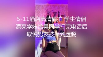 不做女神却做母狗，高颜值气质美女姐姐不健康私拍视图流出，道具紫薇潮喷吃鸡被金主啪啪 (1)