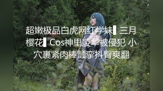 写字楼华伦天奴平底鞋套装裙绝顶女神,透明粉内包裹着无毛穴撸射