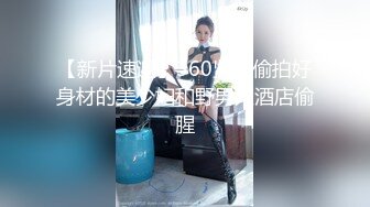  风骚妹抽根咽就开始玩炮击 不断抽插无毛骚逼 干到高潮喷水