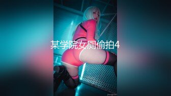 【新片速遞】  2022最新美女如云❤️超精品泄密上海周琳娜等13位美女图影泄密流出