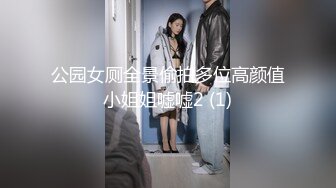 办公楼女厕全景偷拍高跟女同事的多毛大肥鲍