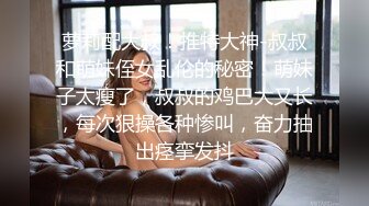 《极品重磅泄密》一代女神露出王者！推推长腿反差婊草莓穆斯塔户外极限露出3P无视被路人看见无水印完整版 