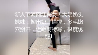 【一身淤青㊙️onlyfans】☀️downer6974☀️☛☛SM系博主 质量佳  女主私处看起来特别的粉嫩  经常打的女主