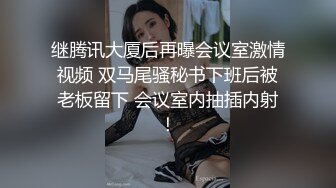 超顶大长腿校花女神同学眼中的高冷女神，实际是被金主爸爸保养的反差母狗，穷人的女神富人的精盆！ (2)