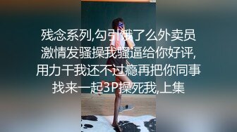 起点传媒 性视界传媒 XSJKY046 七号捷运车厢的秘密 季妍希