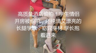 和妹妹同居的生活 马路边的露出事件 调教JK肛塞尾巴妹妹 狗链游街 回来继续调教玩弄爆肏内射