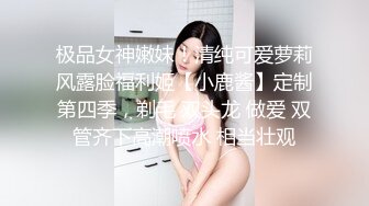 干女友蕊蕊系列之黑丝