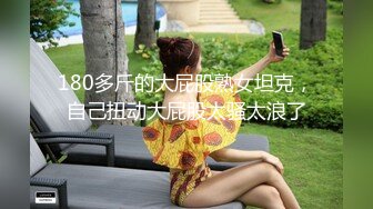 豪哥酒店操极品黑丝模特女友无水印高清第一部，黑丝嫩足足交后撕破丝袜捆住手暴力插入射一屁股