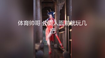 【新片速遞】  【精品CD】口罩短裙小姐姐独自一个人逛商店❤️这白内真不错 [1.76G/MP4/00:15:45]