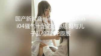 【父女乱伦】穷人家的孩子早当家，“别出声你妈刚睡着”广西继父心理变态乱伦刚成年的小护士女儿