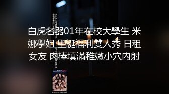 2024.4.18【大吉大利】江苏19岁小美女，水多人骚，各种性爱姿势