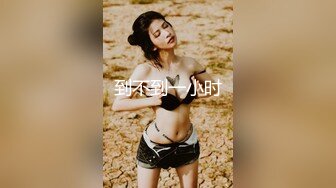 【极限完美流出】最美顶级极品巨乳网红〖瑞瑞〗和粉丝做爱全程震撼流出 女上后入 肆意玩弄爆乳 完美露脸 高清720P版