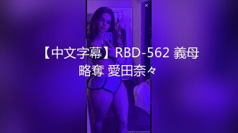 偶蜜国际 OM-004《咸湿沙雕的命定爱恋》钢铁猛男变萌妹-梁云菲