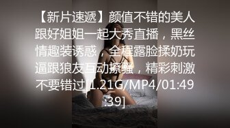  浪荡小骚妇颜值不错身材好， 活真好胸推臀推逼也推给小哥整的欲火焚身，大鸡巴抽插猛草