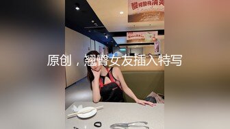 《云盘高质泄密》露脸才是王道！顶级调教极品反差眼镜母狗，穿着衣服看不出来如此骚，3P4P解锁各种性爱玩法V (3)