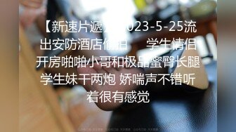  极品高端泄密漂亮的混血教会美女被搞上手 跪舔真细致 极品丰臀无套骑乘画面感超赞