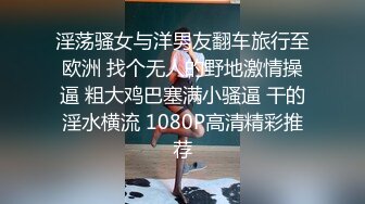 STP25341 【明星颜值19岁无敌美妞】清纯长相，爆乳D罩杯，一线天粉穴，越来越骚，自摸咬唇一脸淫荡，浪叫呻吟更是诱人 VIP2209