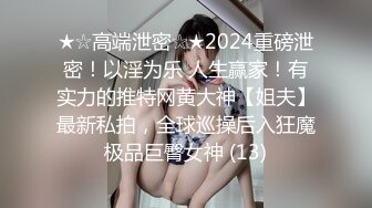 屁股被打成这样了还有心情扣逼佩服