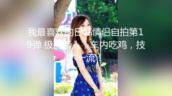 专搞站街女老哥下午扫街路边鸡窝150元快餐性感豹纹网袜美女鸡