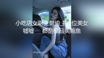  激情4P玩弄床上的两位年轻女奴，撅着屁股让两位小哥把跳弹塞进逼里扩阴器玩弄