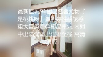  外围女探花阿枪酒店约炮170CM气质女神  穿着性感情趣内衣高跟鞋草