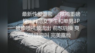 潜入高档餐厅偷拍黄发妹子丰腴的无毛B