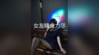 国产AV 天美传媒 TM0074 像天堂的悬崖 张雅婷