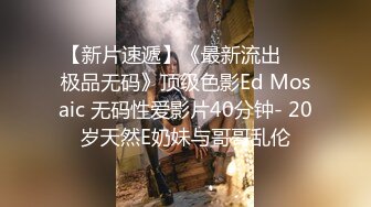 高颜值御姐大尺度秀身材，怕网友看不清还站着掰穴展示，道具自慰淫叫不止。