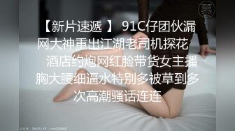 【AI换脸视频】迪丽热巴 粉红丝袜性爱 下