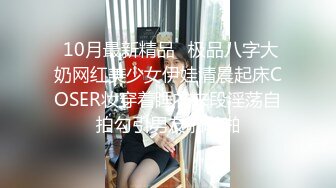 冒充舞蹈老师 趁妹子家里没人 上门检查她的身体