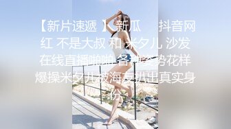 推特女神【浅唱】绝版福利，山东绿帽夫妻诚邀各界实力单男加入