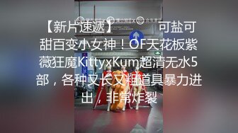 《爆料✅最近热传㊙️无水首发》露脸才是王道！万人追踪OnlyFans网_红鬼头纹身拽妹itsm私拍被变态金主各种搞内射一线天嫩比